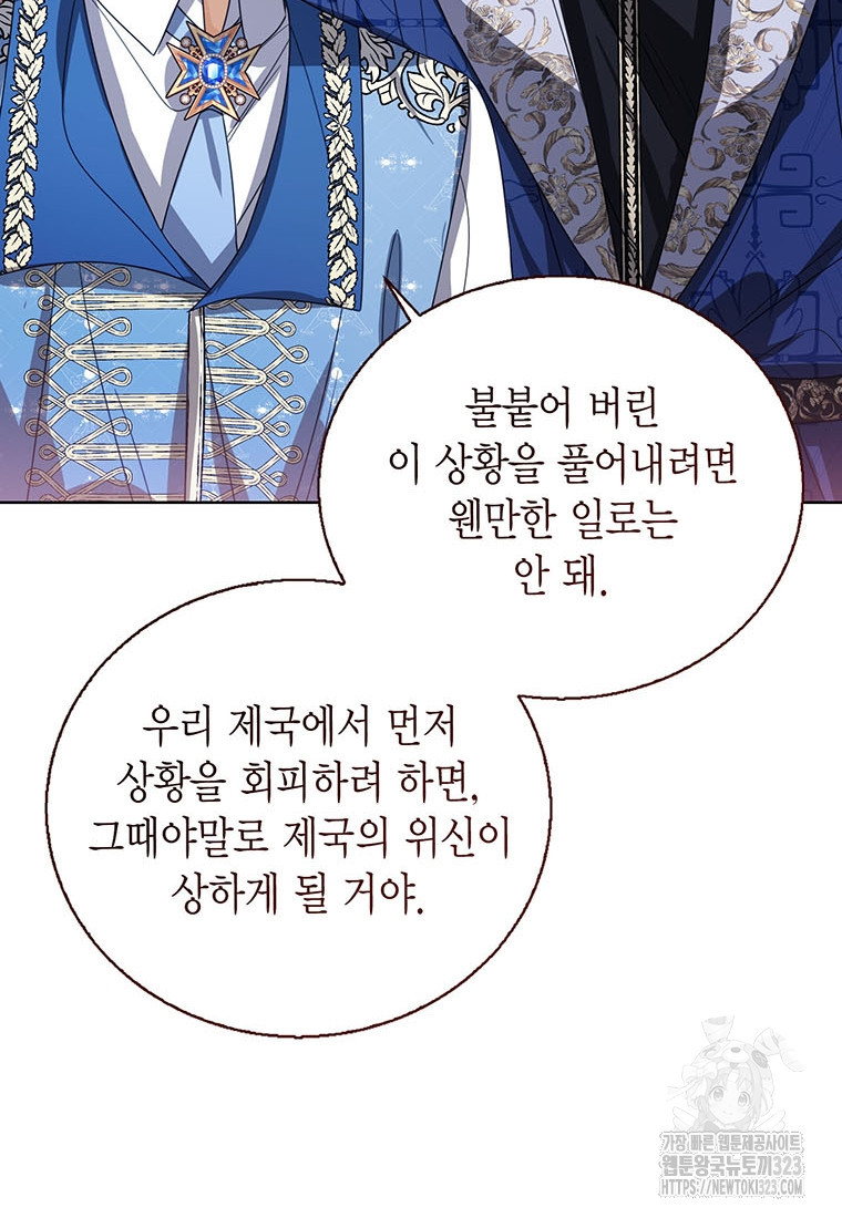상태창 보는 아기 황녀님 81화 74