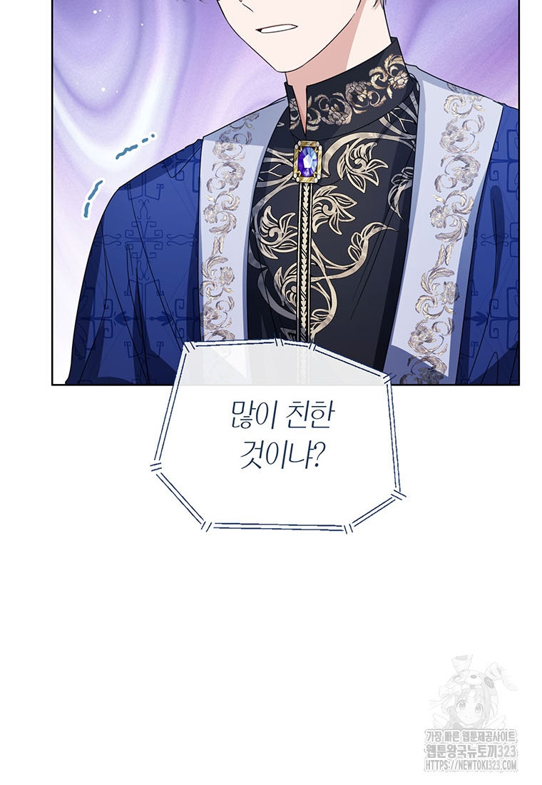 상태창 보는 아기 황녀님 81화 94