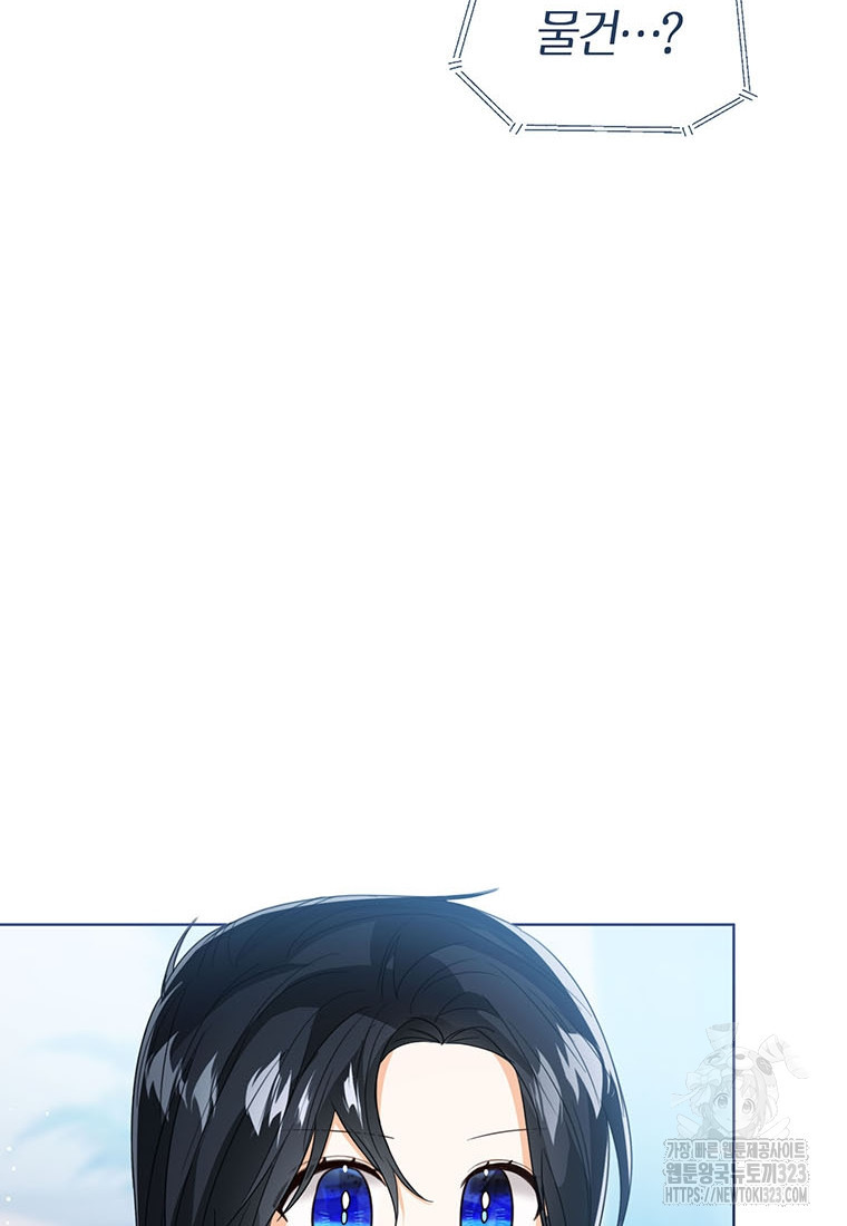 상태창 보는 아기 황녀님 81화 107