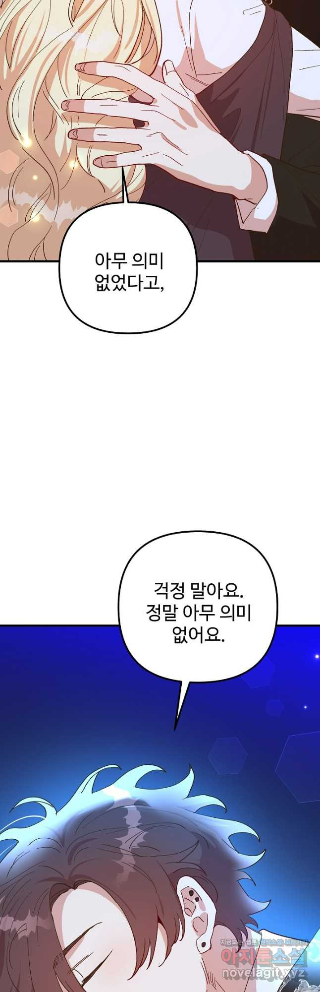 왕녀는 미친 척을 한다 117화 13