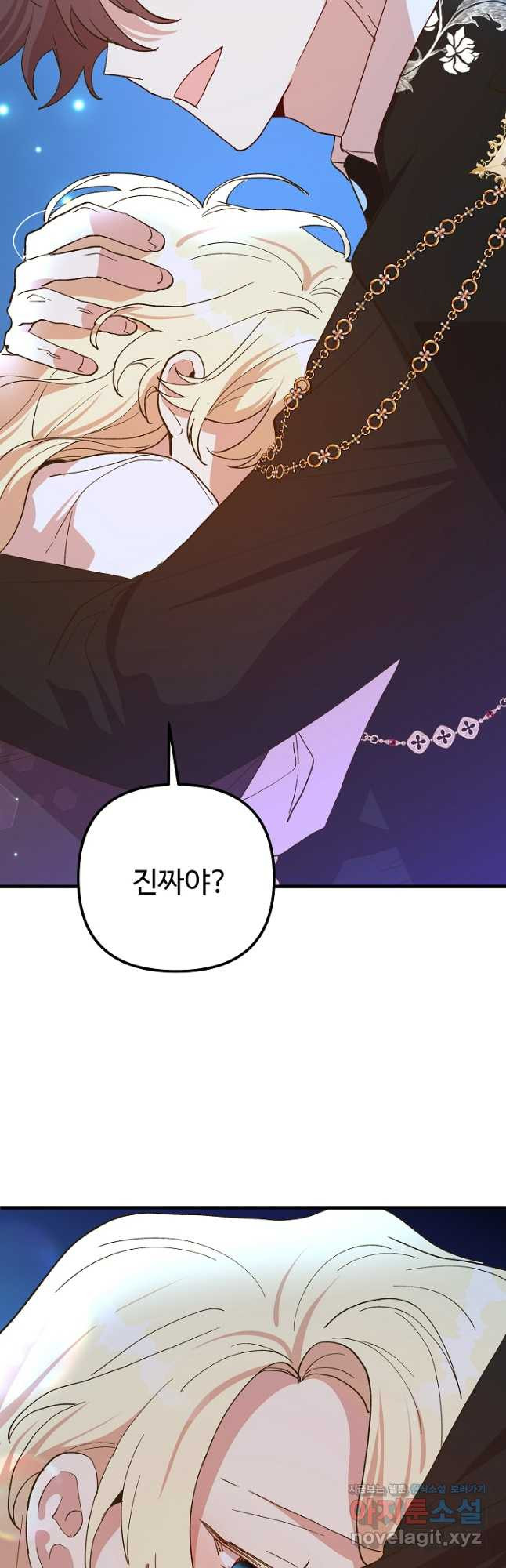 왕녀는 미친 척을 한다 117화 14