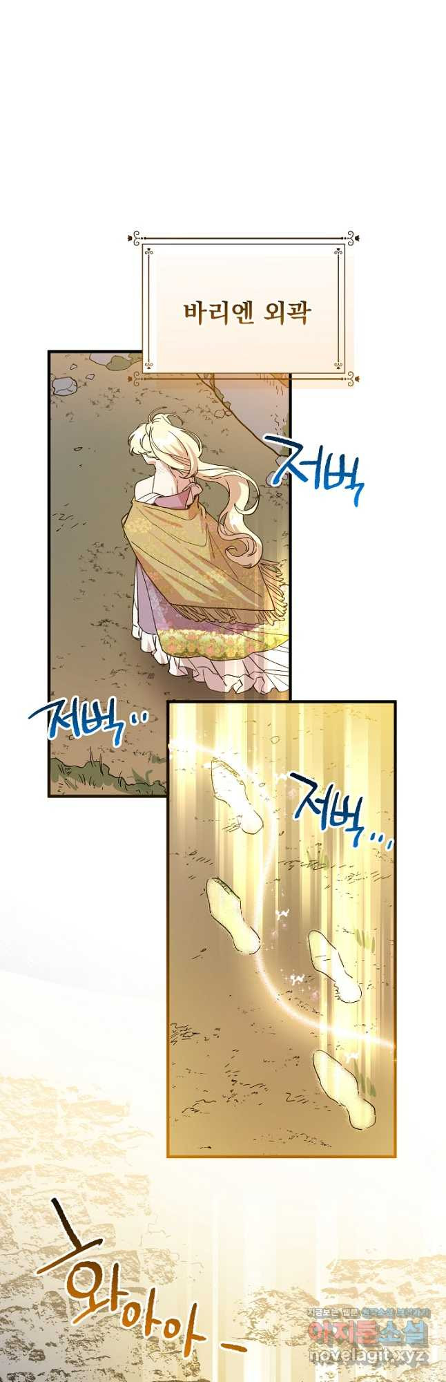 왕녀는 미친 척을 한다 117화 22