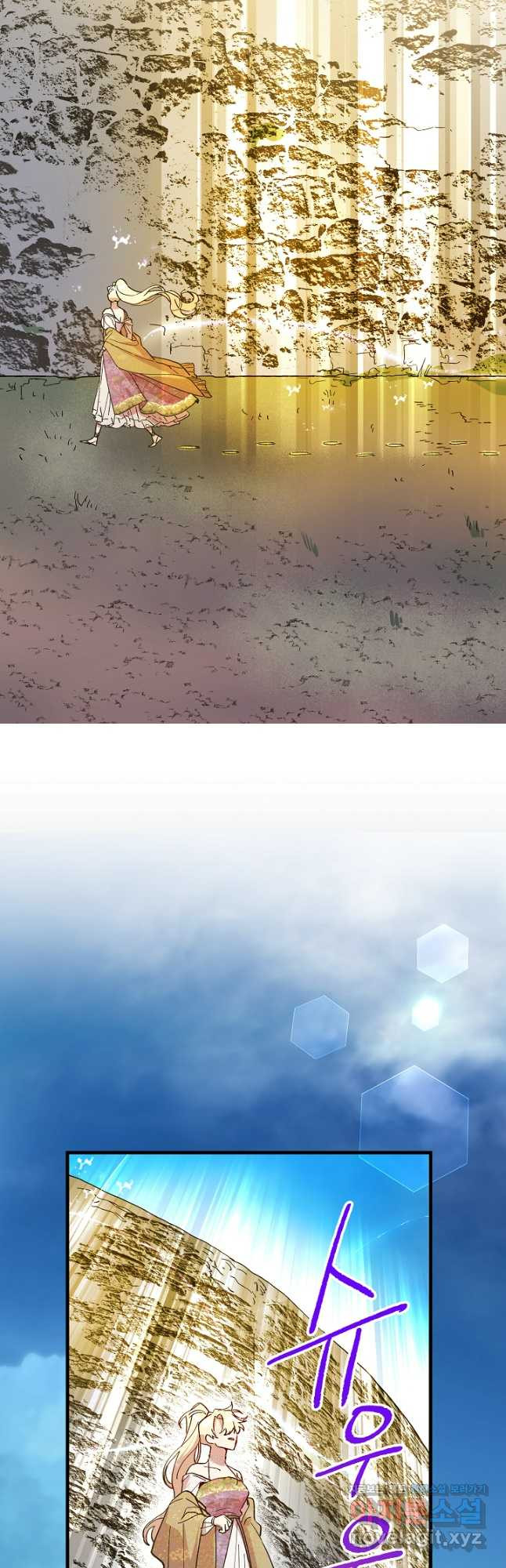 왕녀는 미친 척을 한다 117화 23