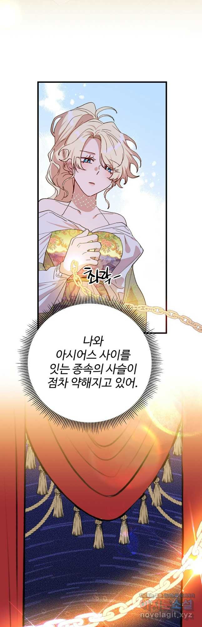 왕녀는 미친 척을 한다 117화 25