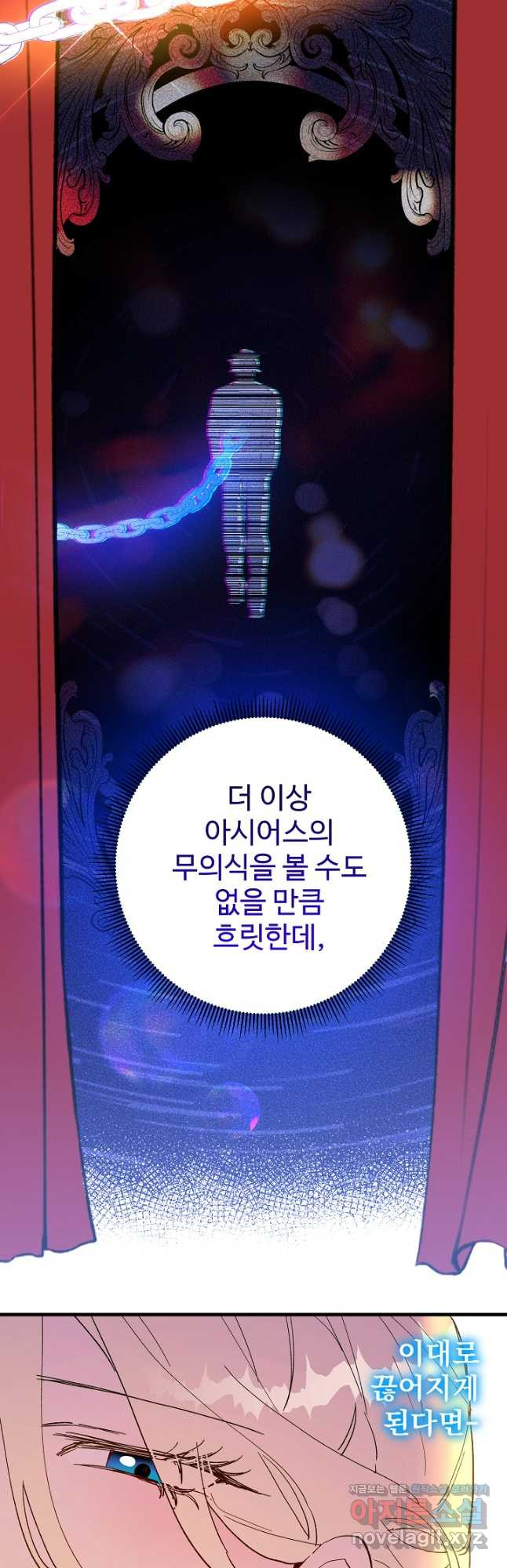 왕녀는 미친 척을 한다 117화 26