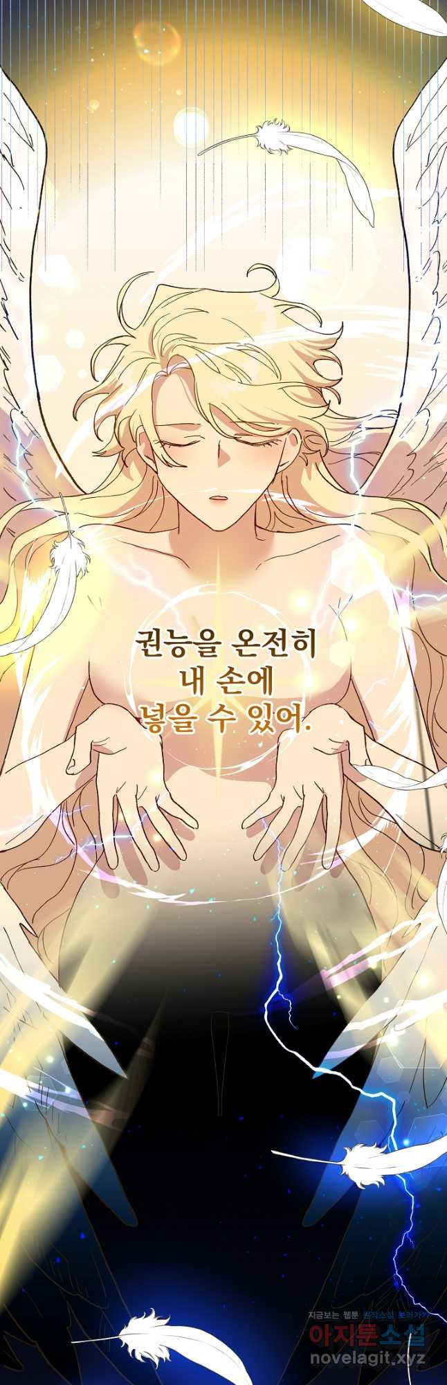 왕녀는 미친 척을 한다 117화 29