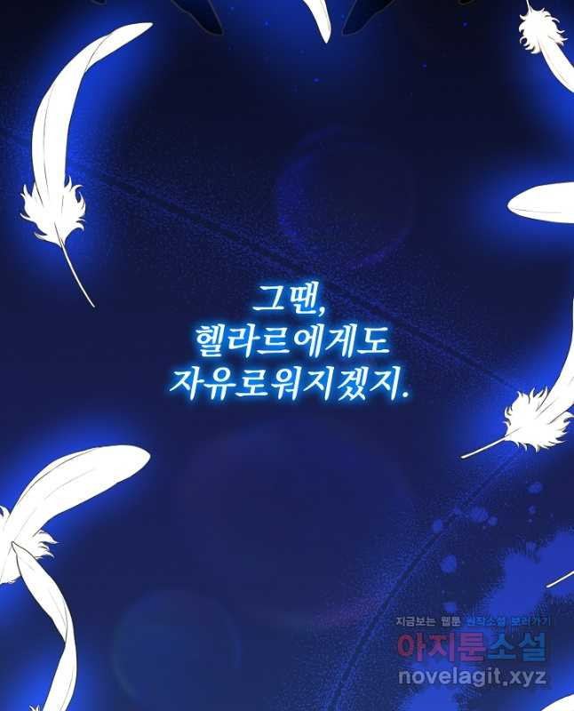 왕녀는 미친 척을 한다 117화 30