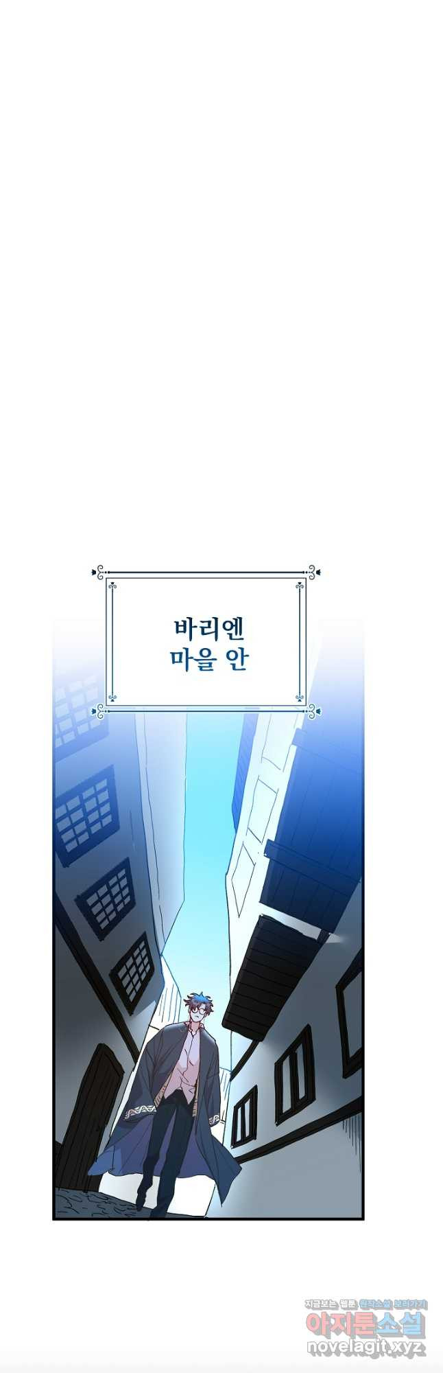 왕녀는 미친 척을 한다 117화 32