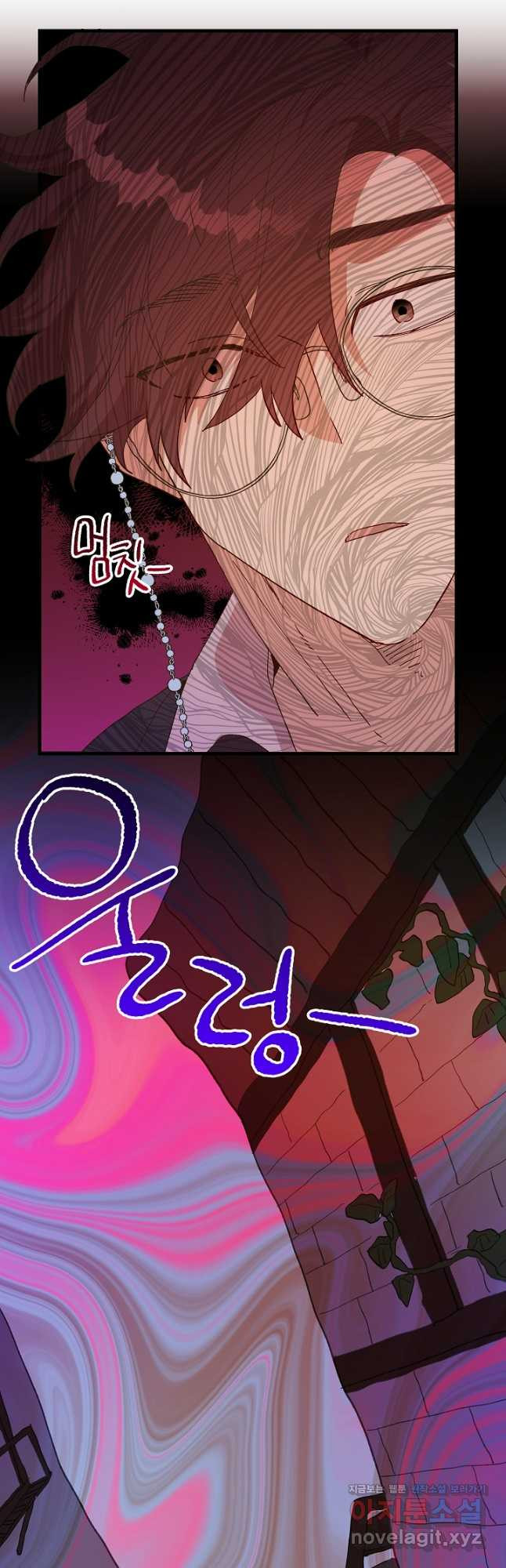 왕녀는 미친 척을 한다 117화 33