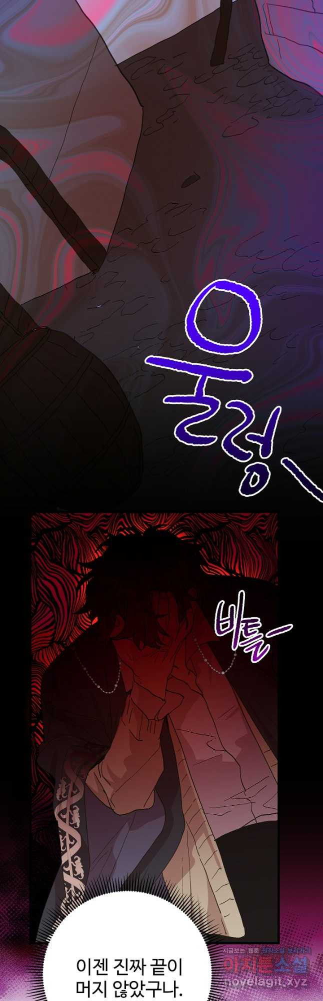 왕녀는 미친 척을 한다 117화 34