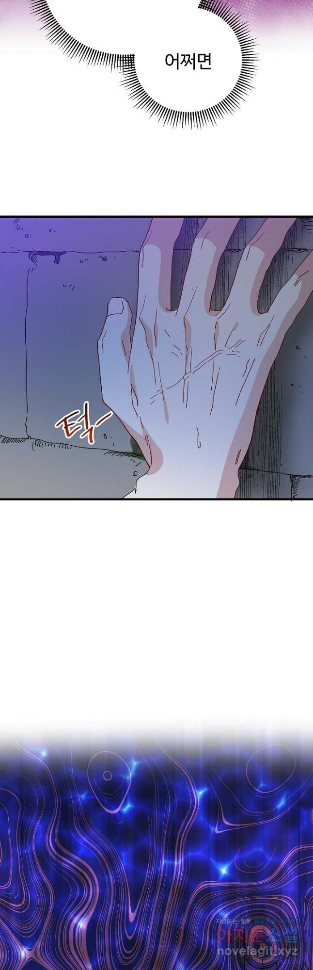 왕녀는 미친 척을 한다 117화 35