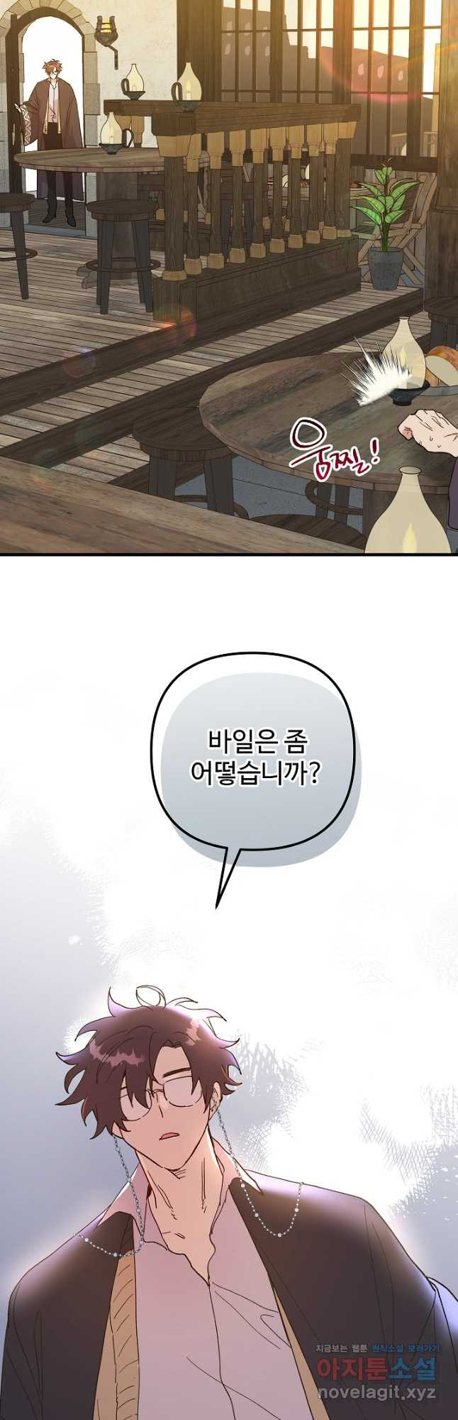 왕녀는 미친 척을 한다 117화 38