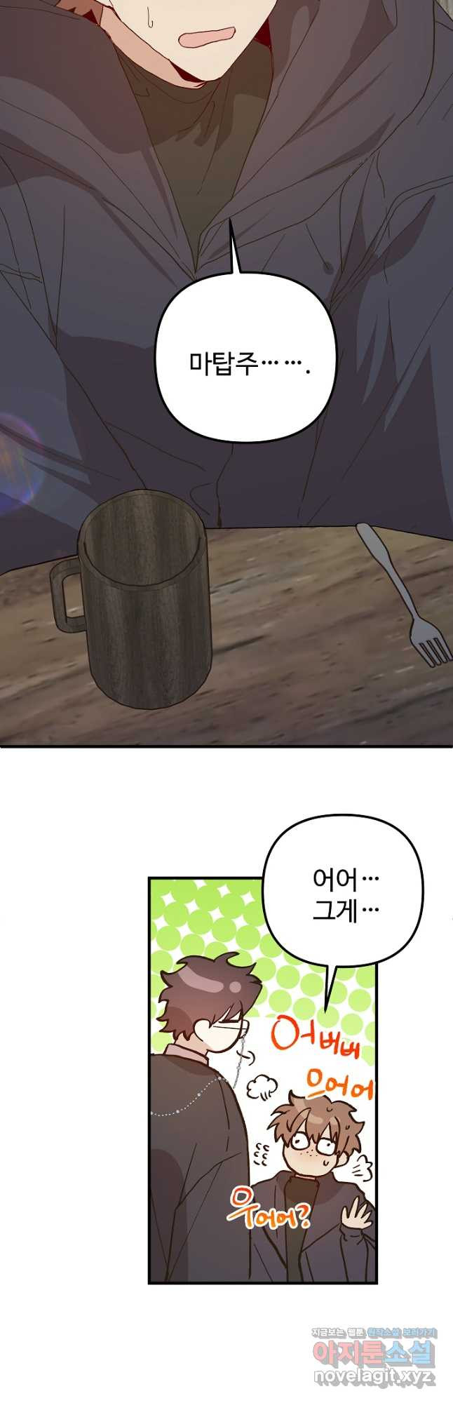 왕녀는 미친 척을 한다 117화 40