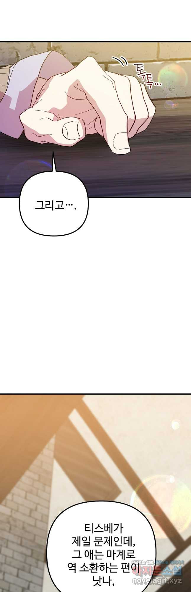 왕녀는 미친 척을 한다 117화 47