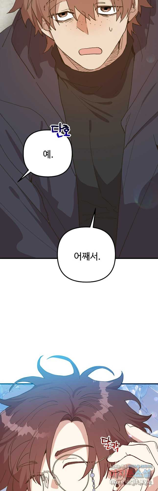 왕녀는 미친 척을 한다 117화 52