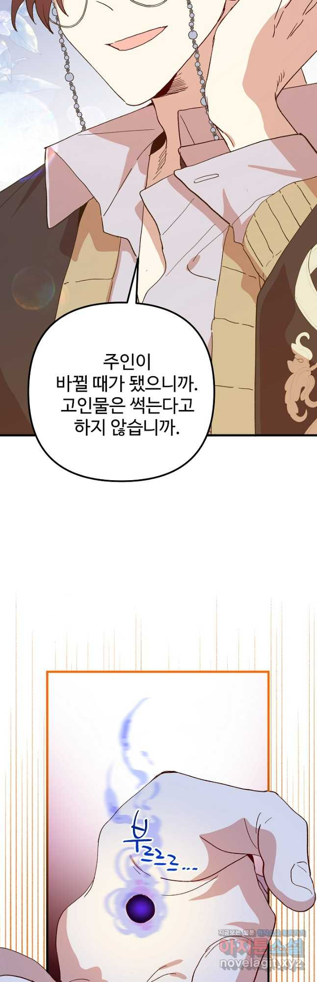 왕녀는 미친 척을 한다 117화 53