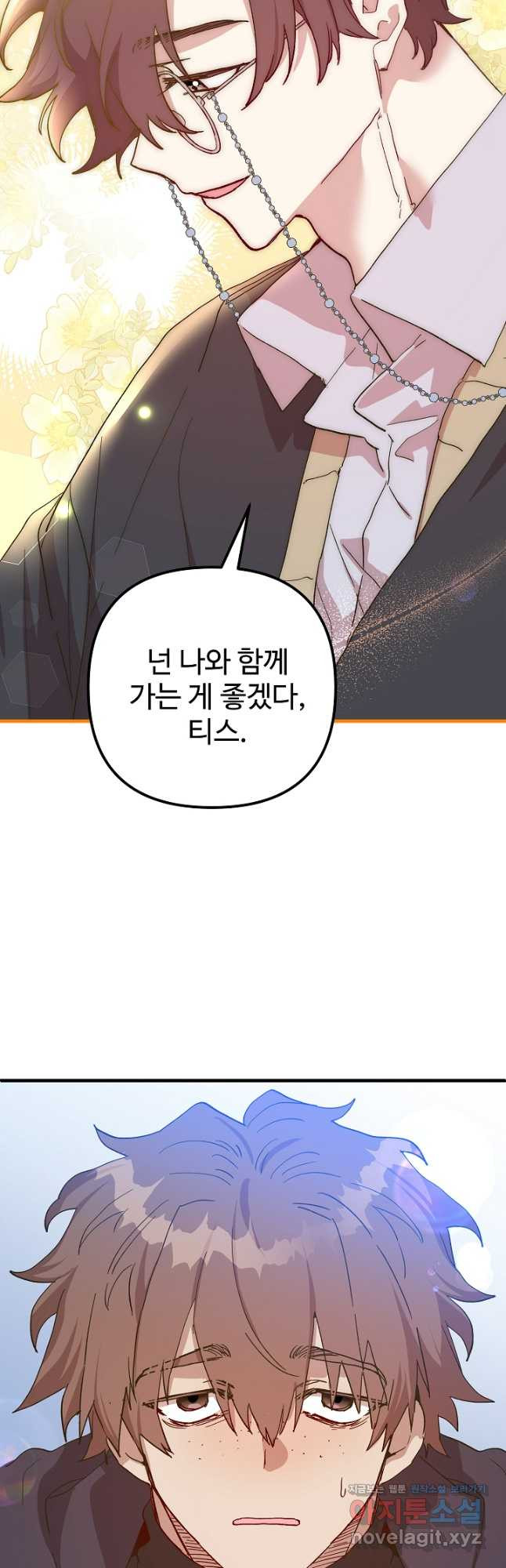 왕녀는 미친 척을 한다 117화 57