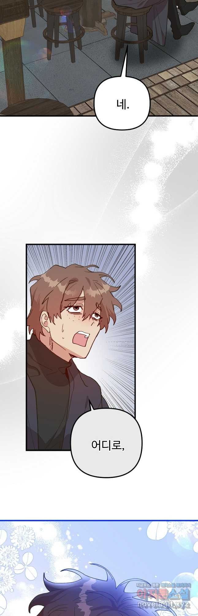 왕녀는 미친 척을 한다 117화 59