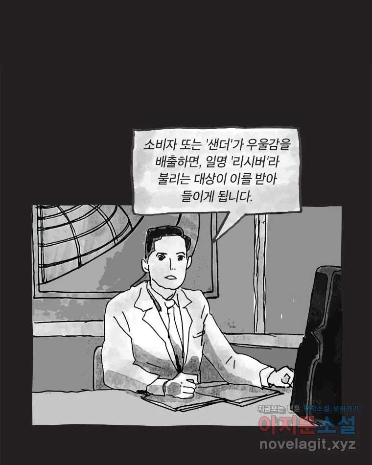 이토록 보통의 467화 뼈말라의 사랑(15) 4