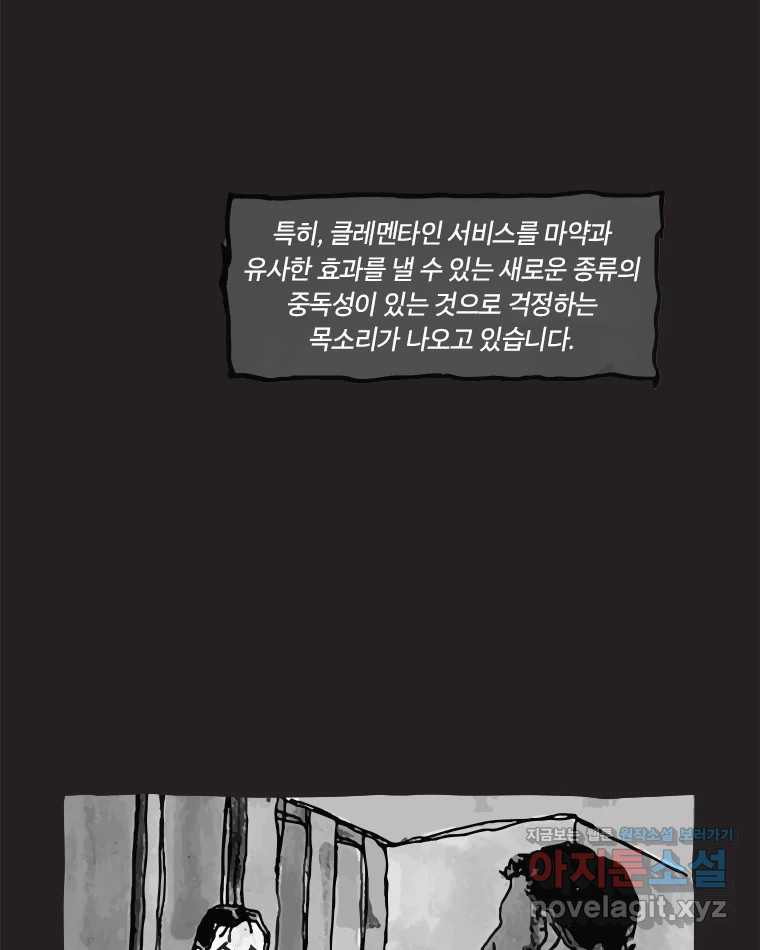 이토록 보통의 467화 뼈말라의 사랑(15) 7