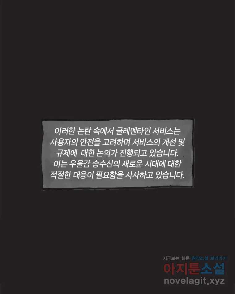 이토록 보통의 467화 뼈말라의 사랑(15) 9