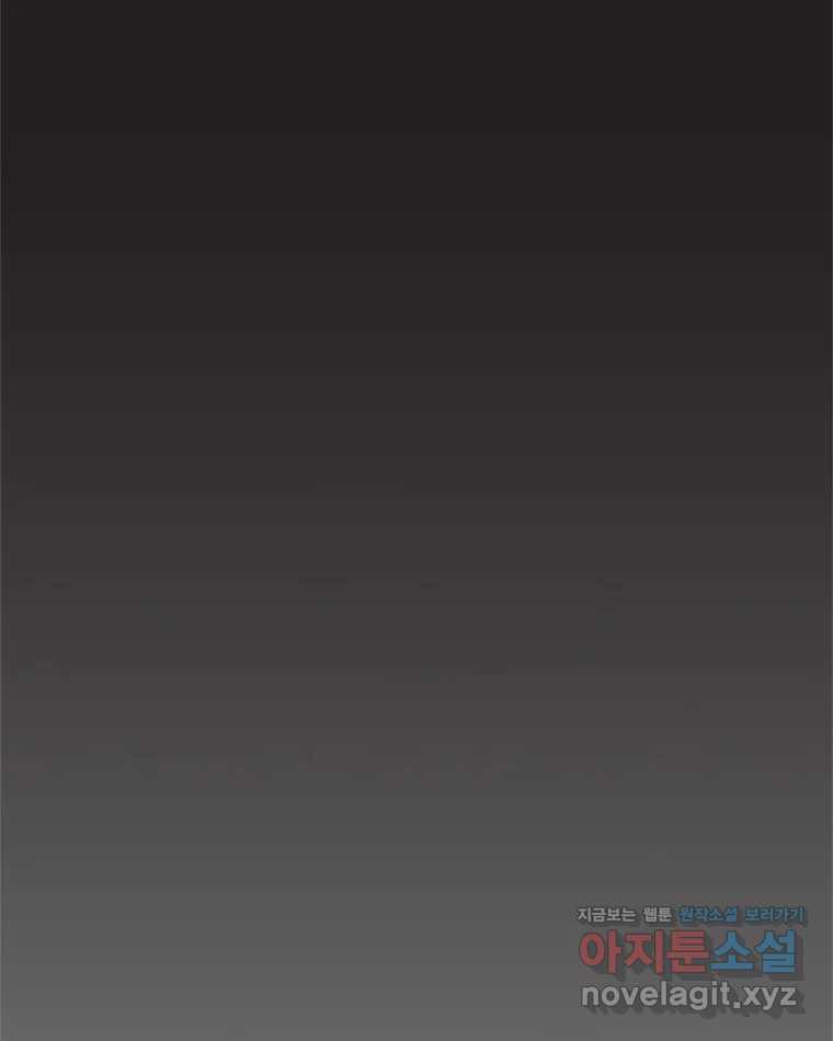이토록 보통의 467화 뼈말라의 사랑(15) 10