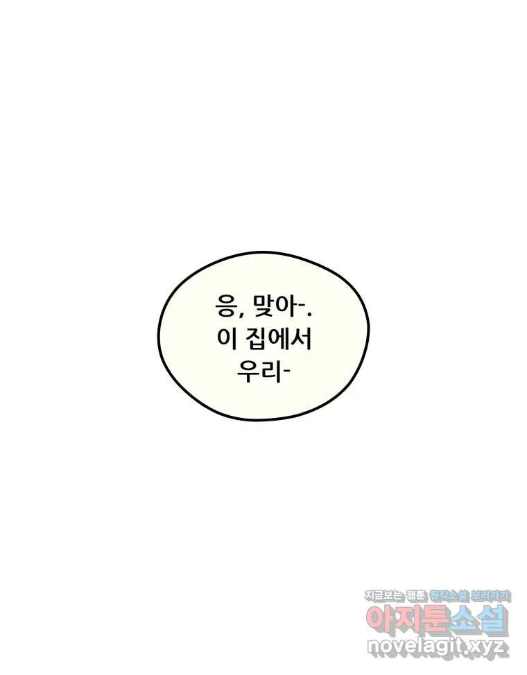 리커버리 하프 44화_이유가 뭡니까 1
