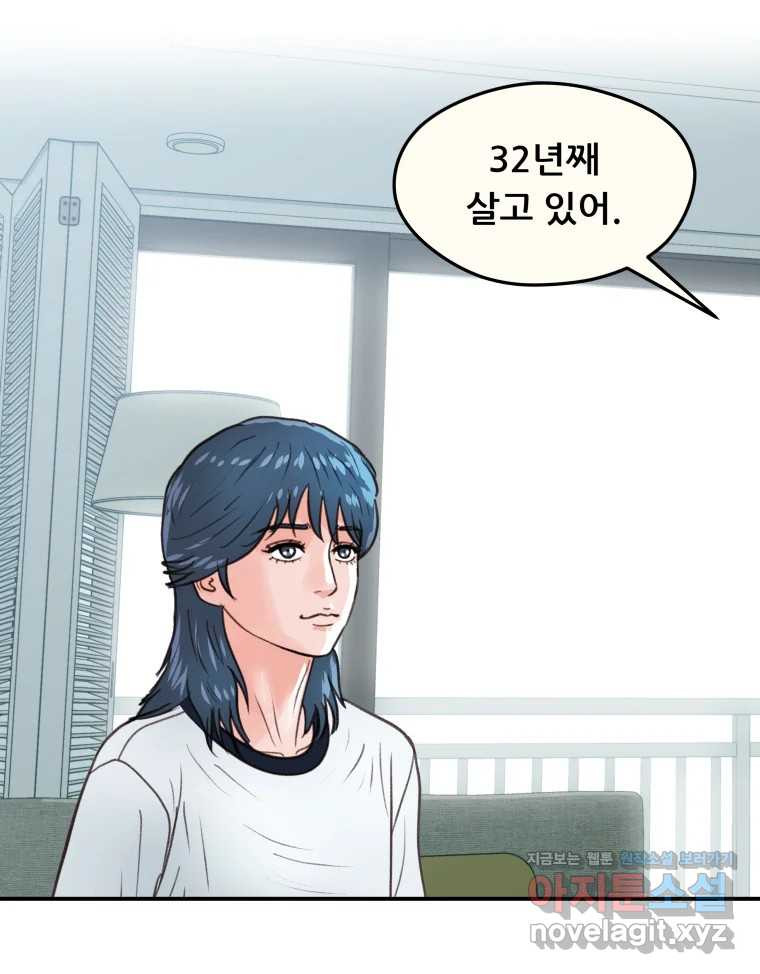 리커버리 하프 44화_이유가 뭡니까 2