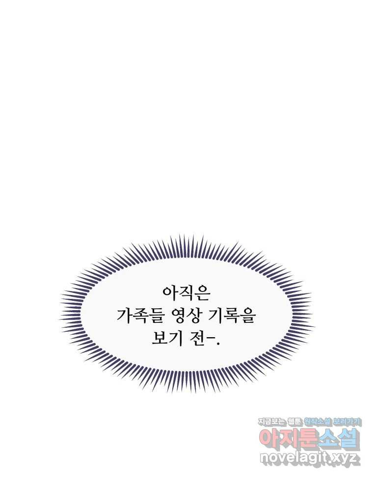 리커버리 하프 44화_이유가 뭡니까 3