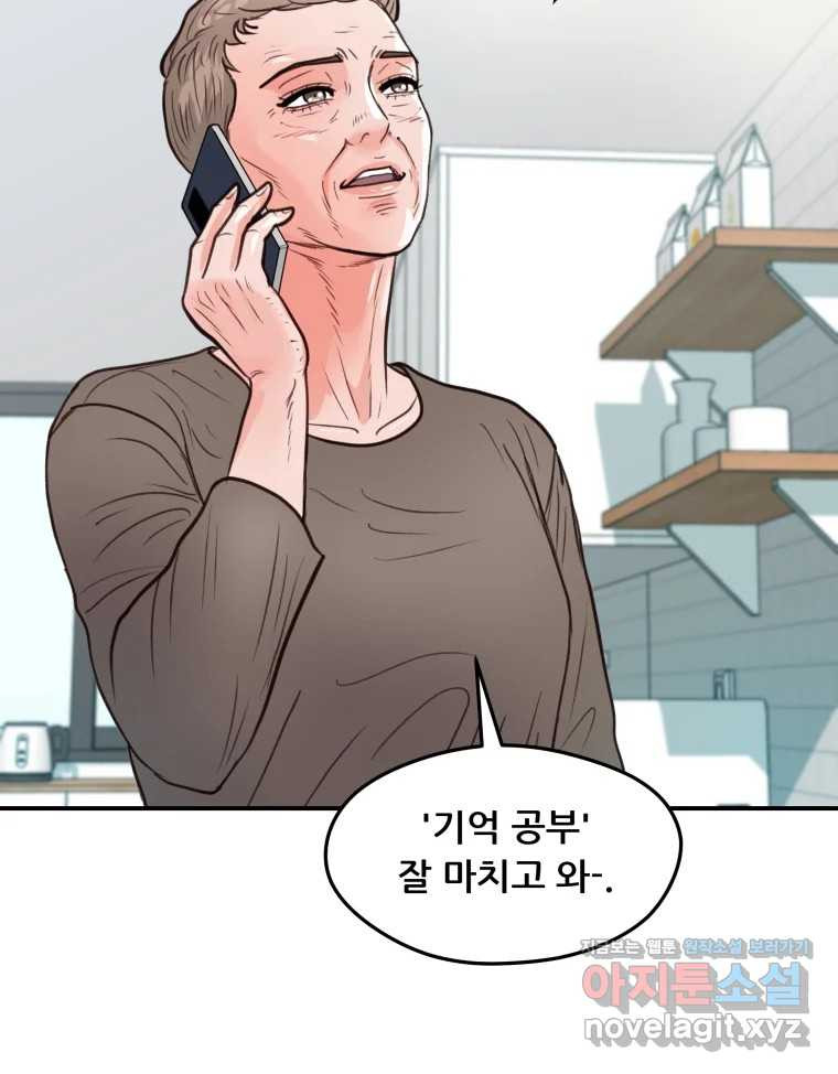 리커버리 하프 44화_이유가 뭡니까 6