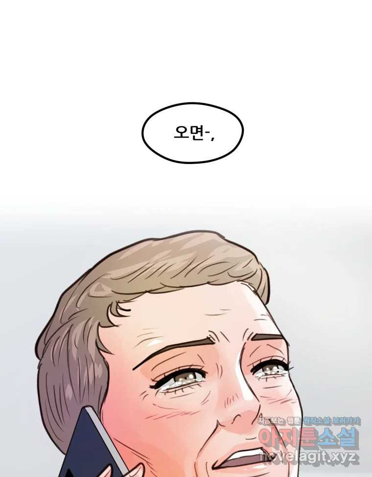 리커버리 하프 44화_이유가 뭡니까 7