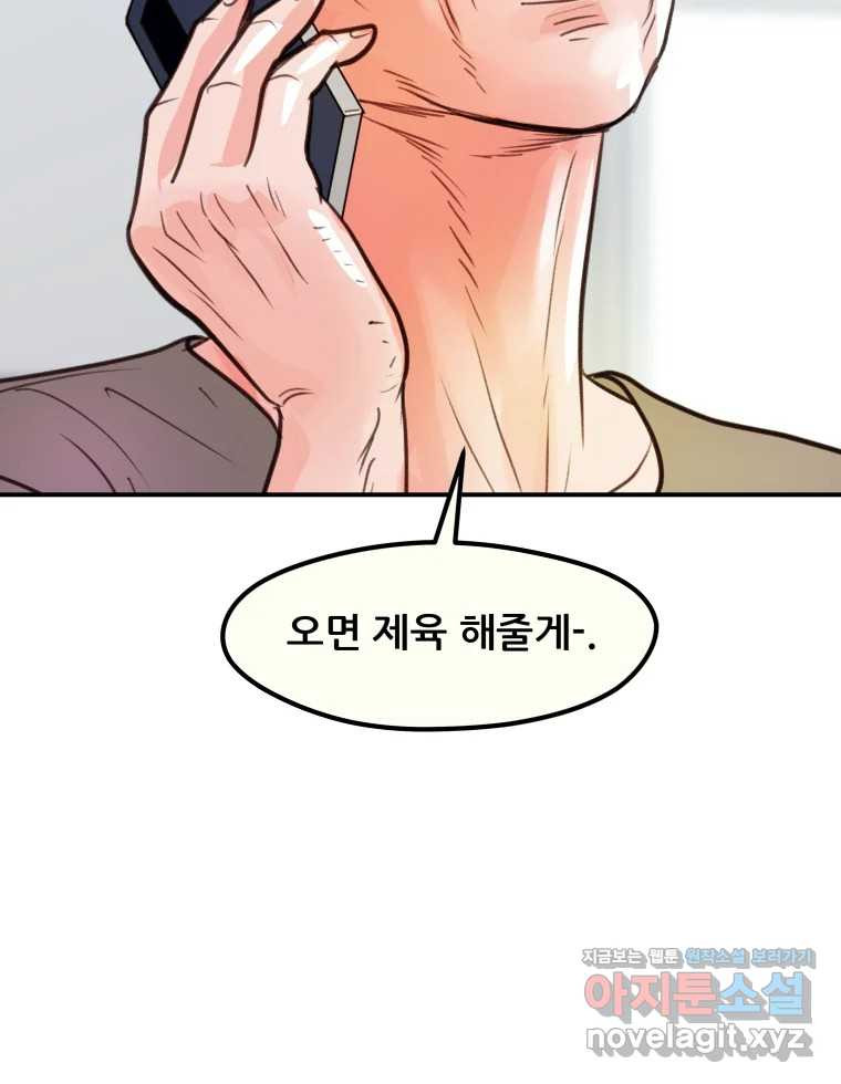 리커버리 하프 44화_이유가 뭡니까 8