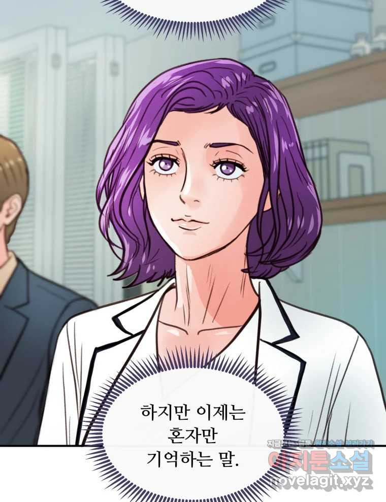리커버리 하프 44화_이유가 뭡니까 10