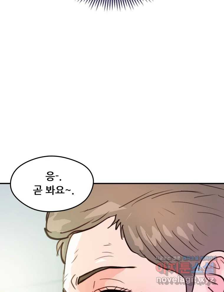 리커버리 하프 44화_이유가 뭡니까 11