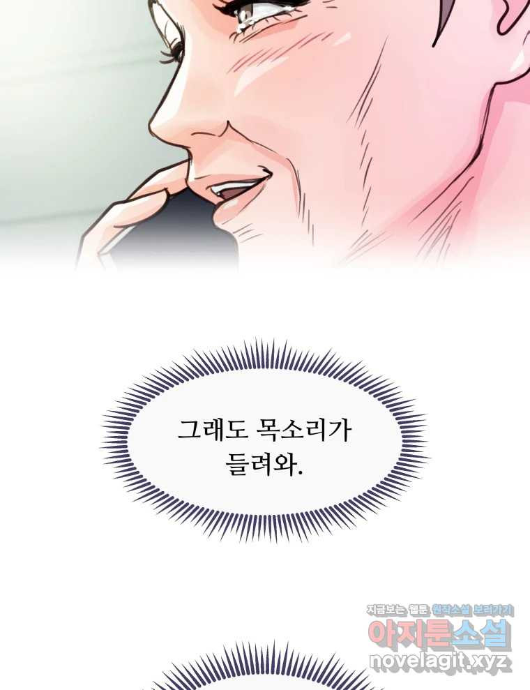 리커버리 하프 44화_이유가 뭡니까 12