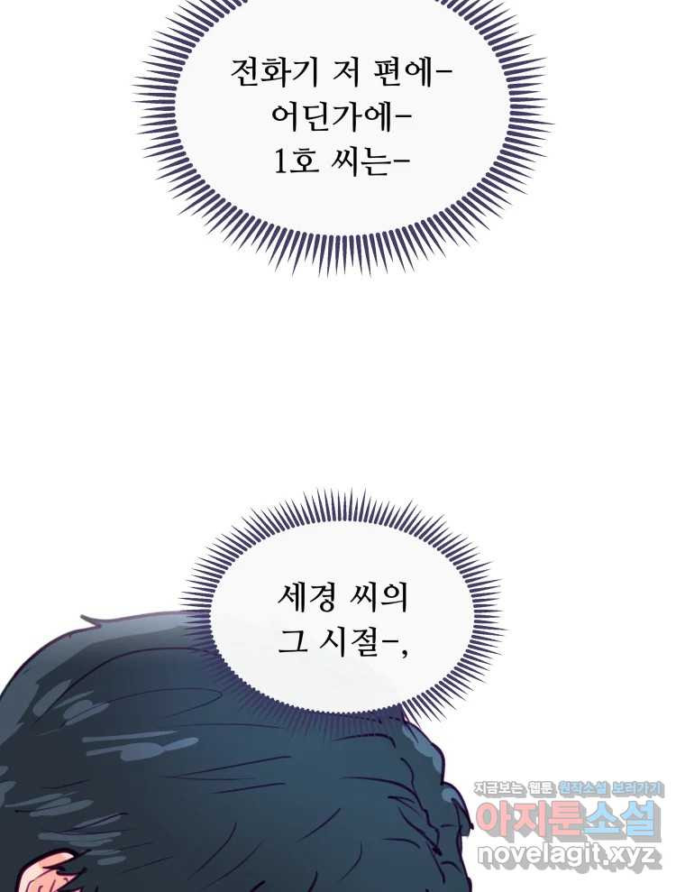 리커버리 하프 44화_이유가 뭡니까 13