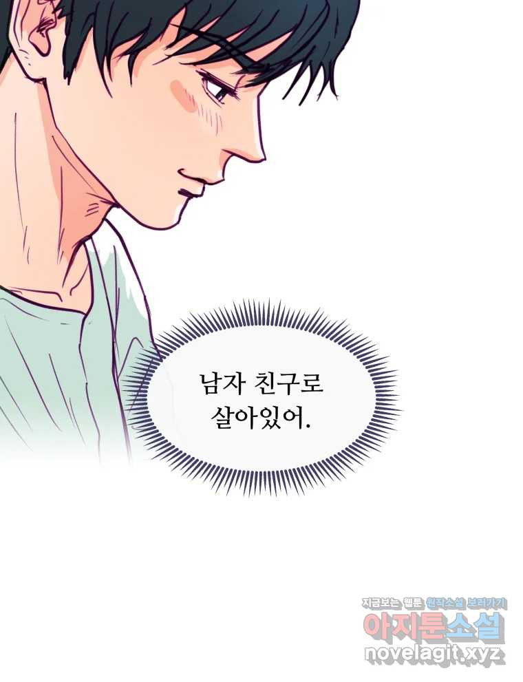 리커버리 하프 44화_이유가 뭡니까 14