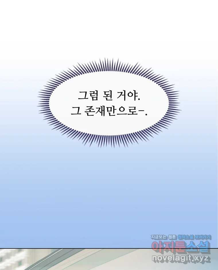 리커버리 하프 44화_이유가 뭡니까 15