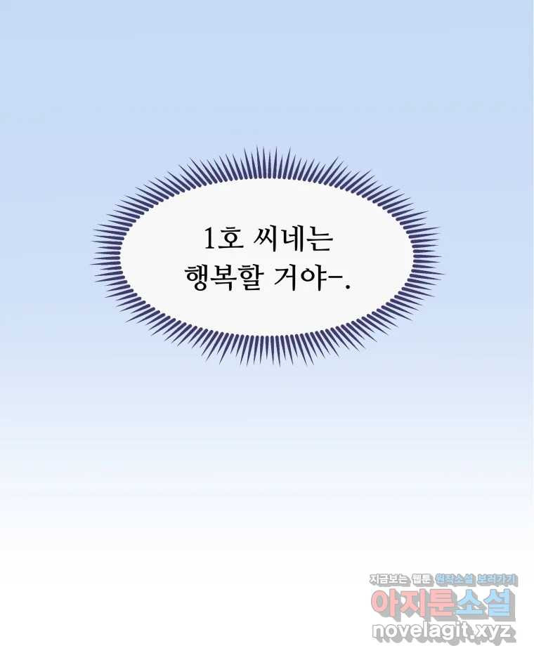 리커버리 하프 44화_이유가 뭡니까 17