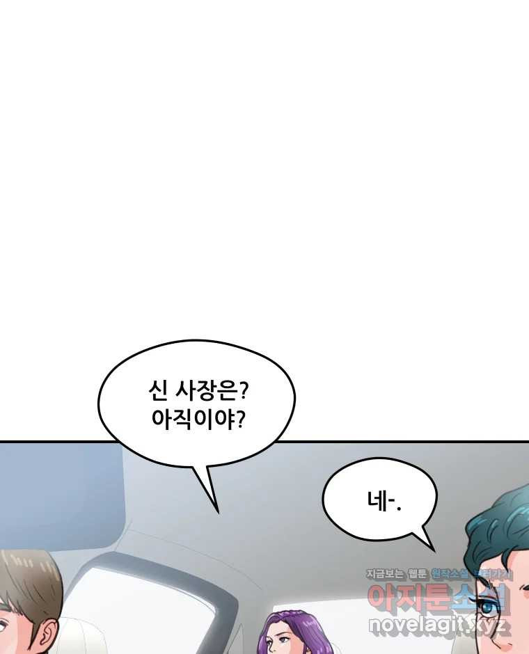 리커버리 하프 44화_이유가 뭡니까 18