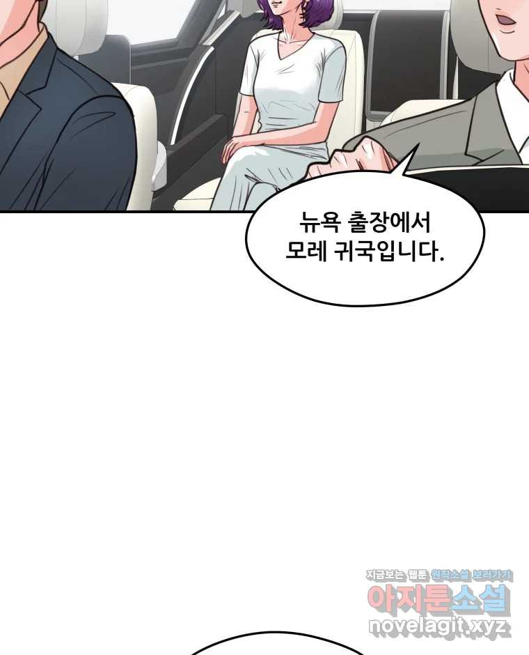리커버리 하프 44화_이유가 뭡니까 19