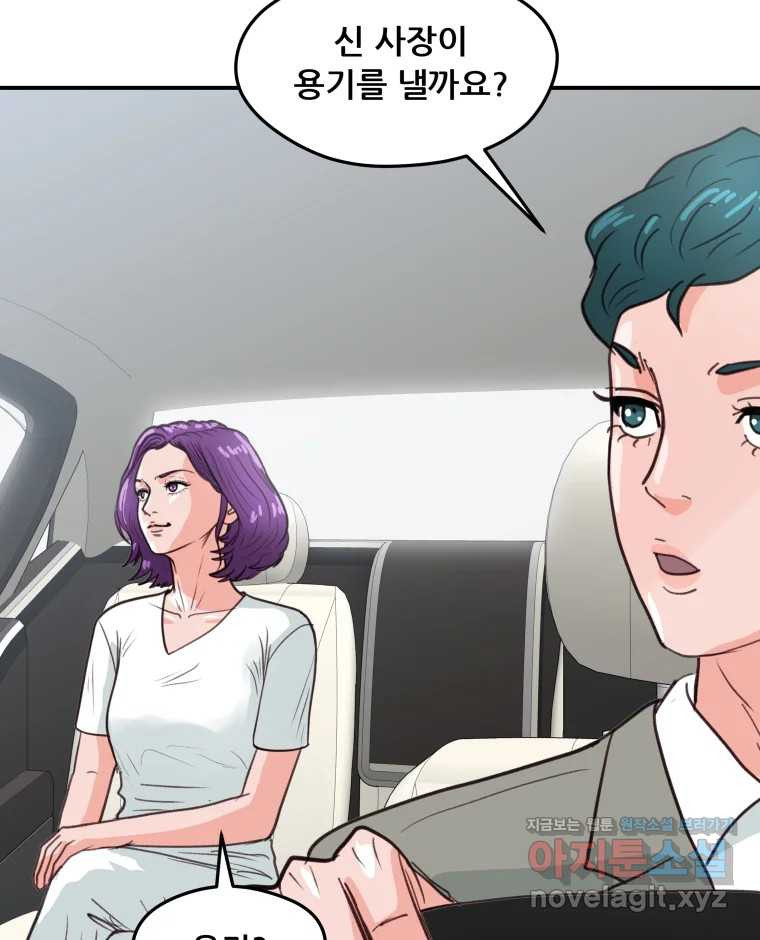 리커버리 하프 44화_이유가 뭡니까 20