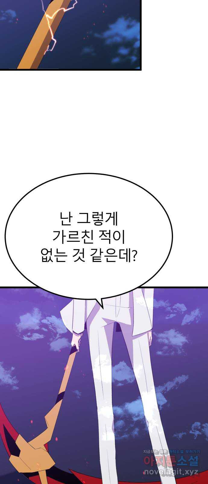 블러드 리벤저 104화 3