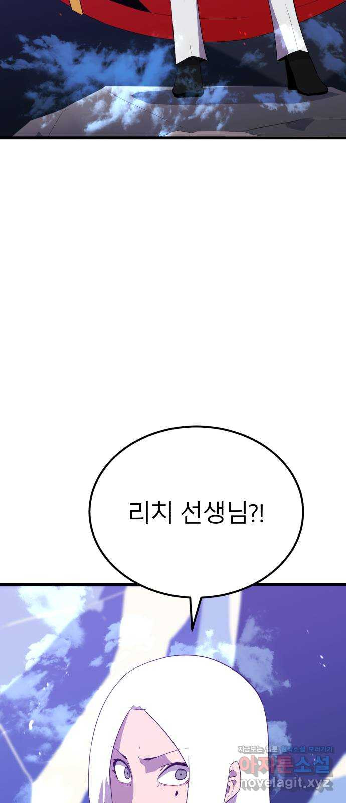 블러드 리벤저 104화 4