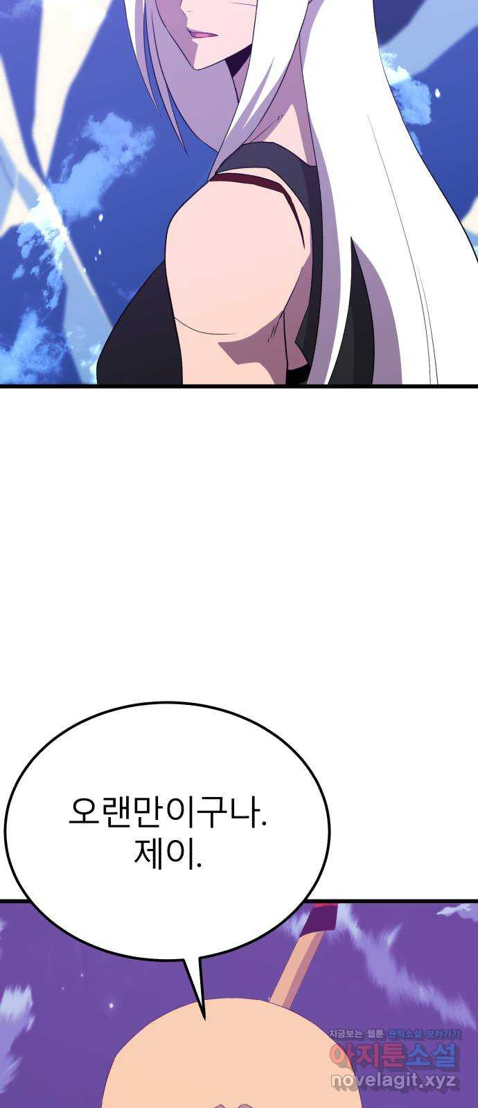 블러드 리벤저 104화 5