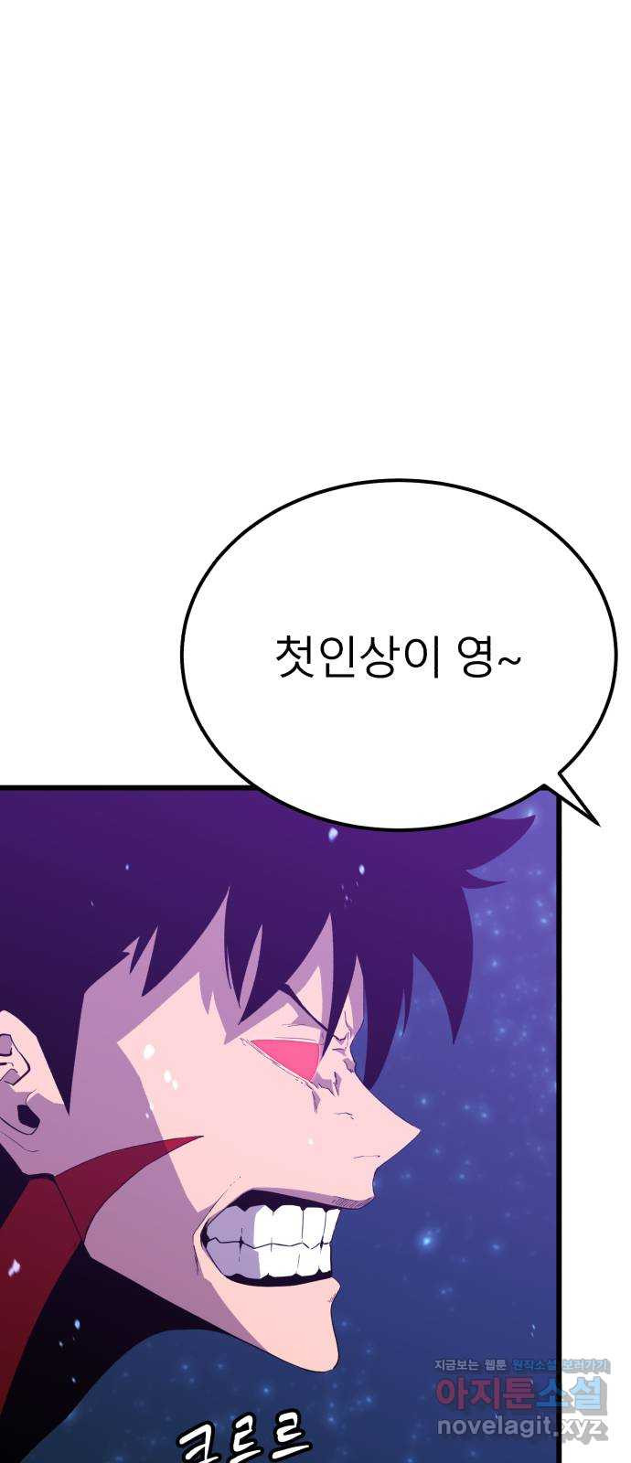 블러드 리벤저 104화 15