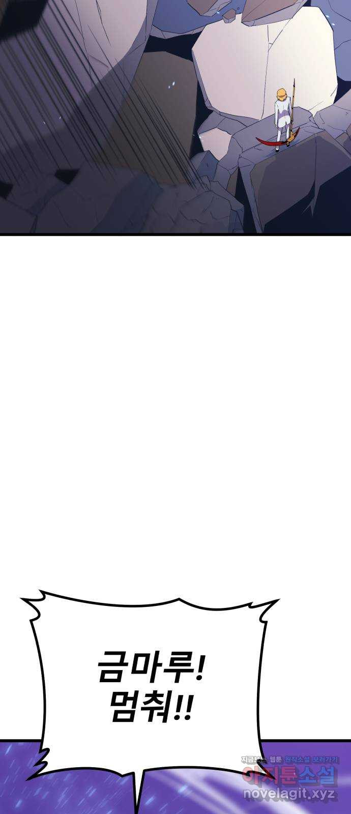 블러드 리벤저 104화 18