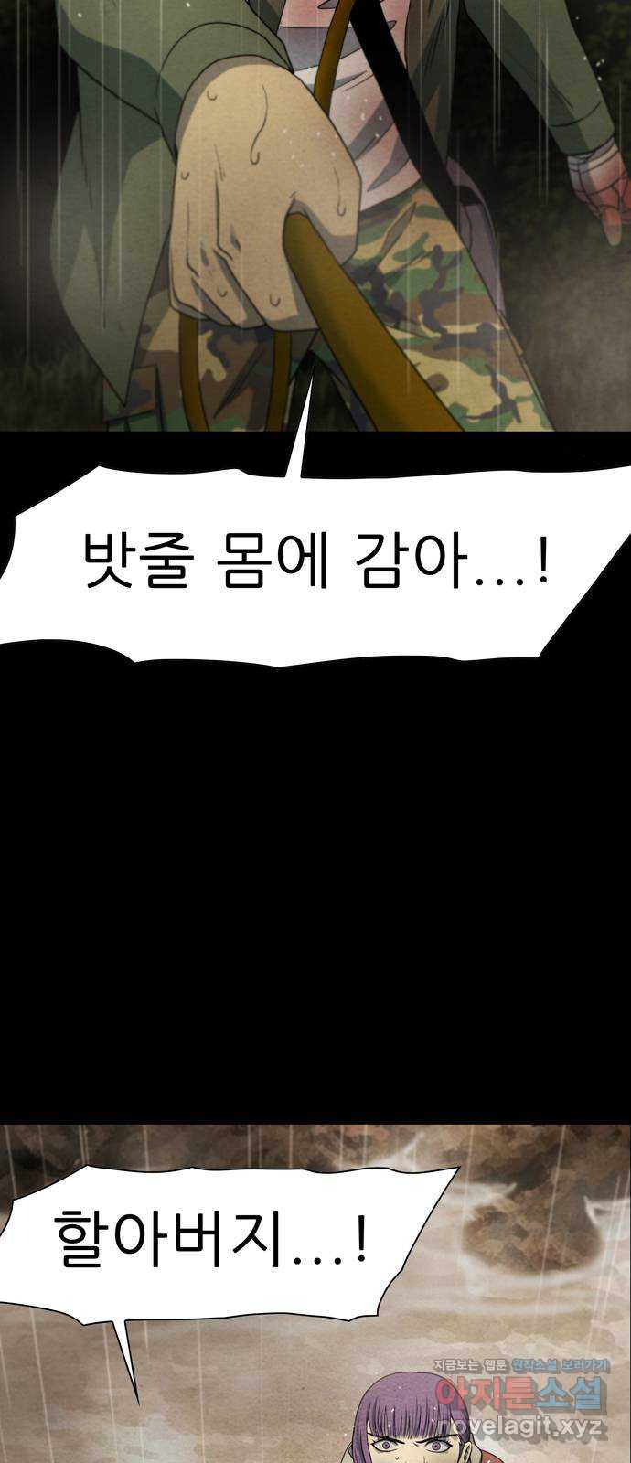 죽고 싶습니다 35화 2