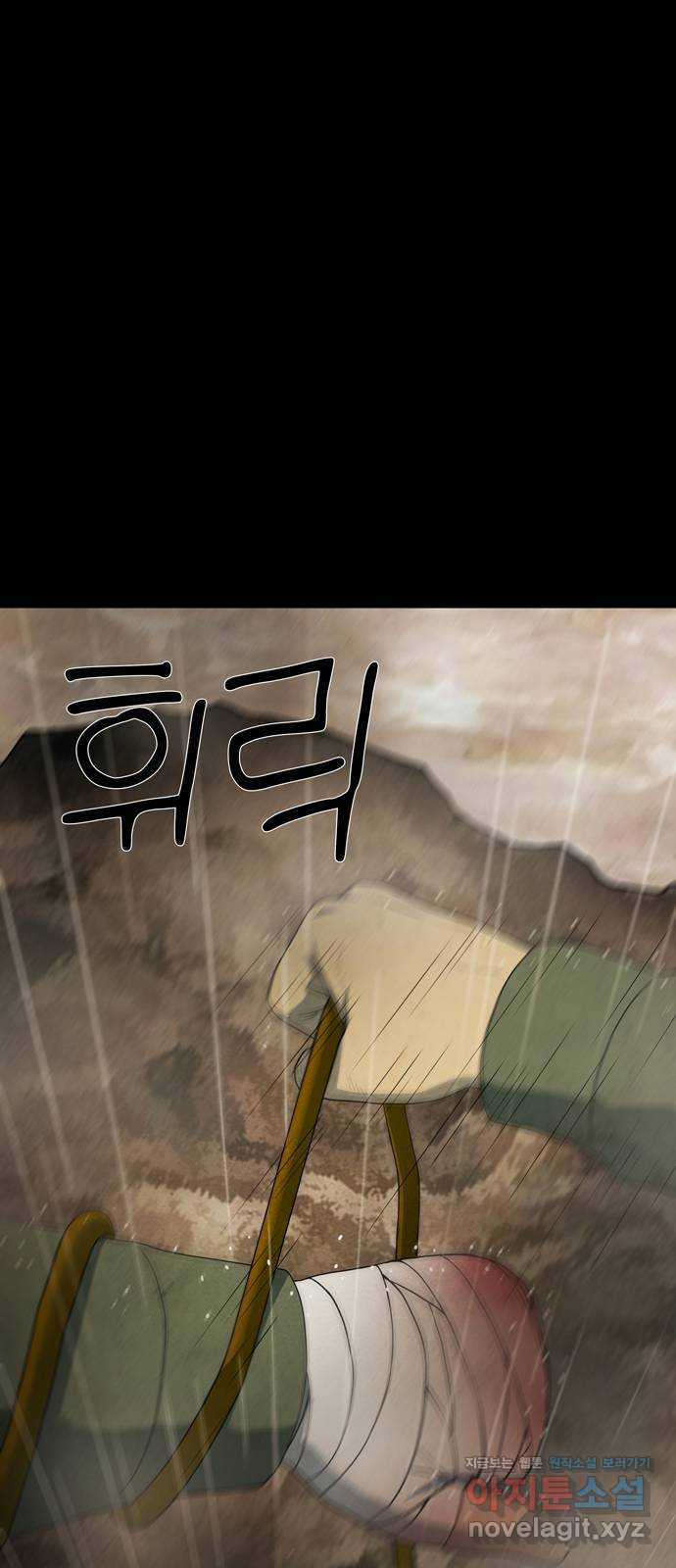 죽고 싶습니다 35화 8