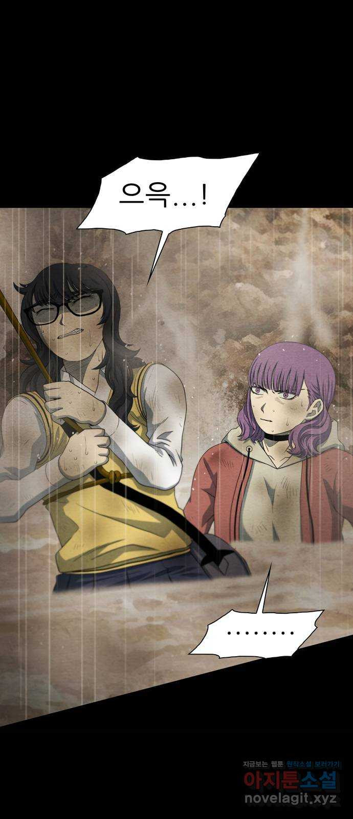 죽고 싶습니다 35화 12